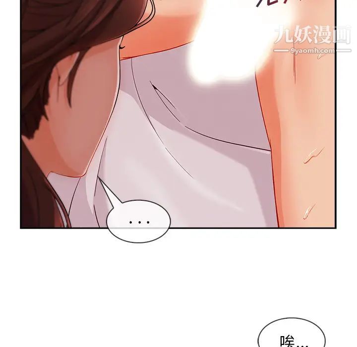 《長腿姐姐》在线观看 第40话 漫画图片100