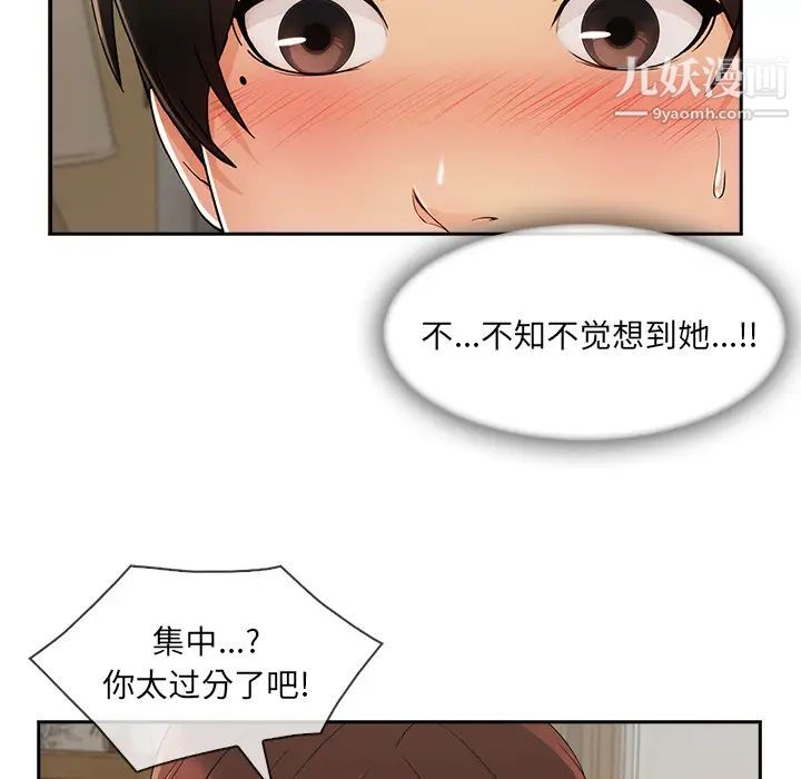 《長腿姐姐》在线观看 第40话 漫画图片104