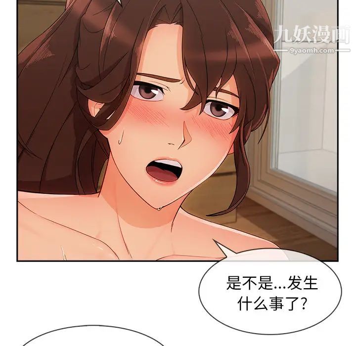 《長腿姐姐》在线观看 第40话 漫画图片105