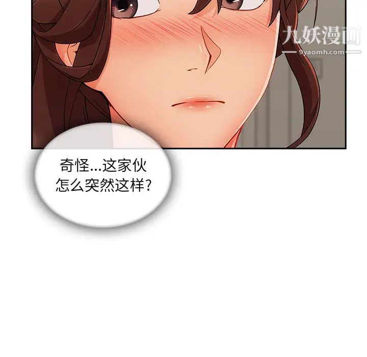 《長腿姐姐》在线观看 第40话 漫画图片108