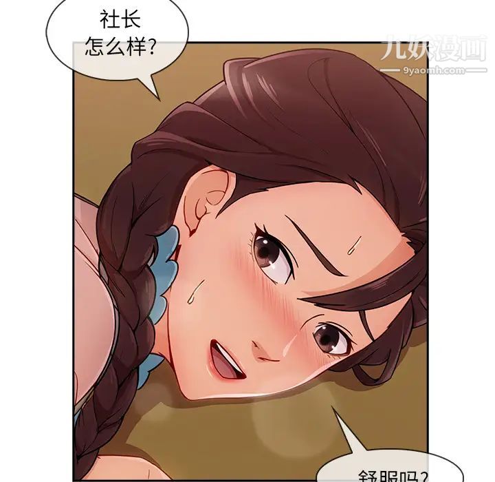 《長腿姐姐》在线观看 第41话 漫画图片27