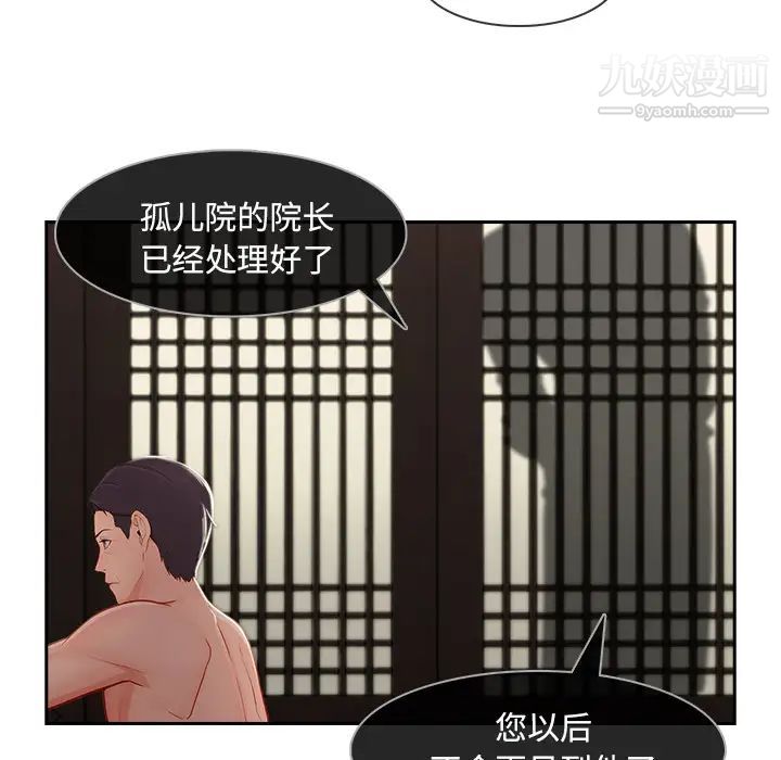 《長腿姐姐》在线观看 第41话 漫画图片37