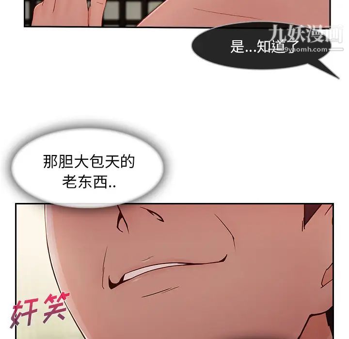 《長腿姐姐》在线观看 第41话 漫画图片39