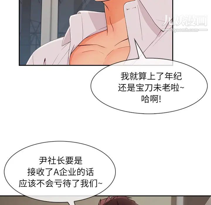 《長腿姐姐》在线观看 第41话 漫画图片45