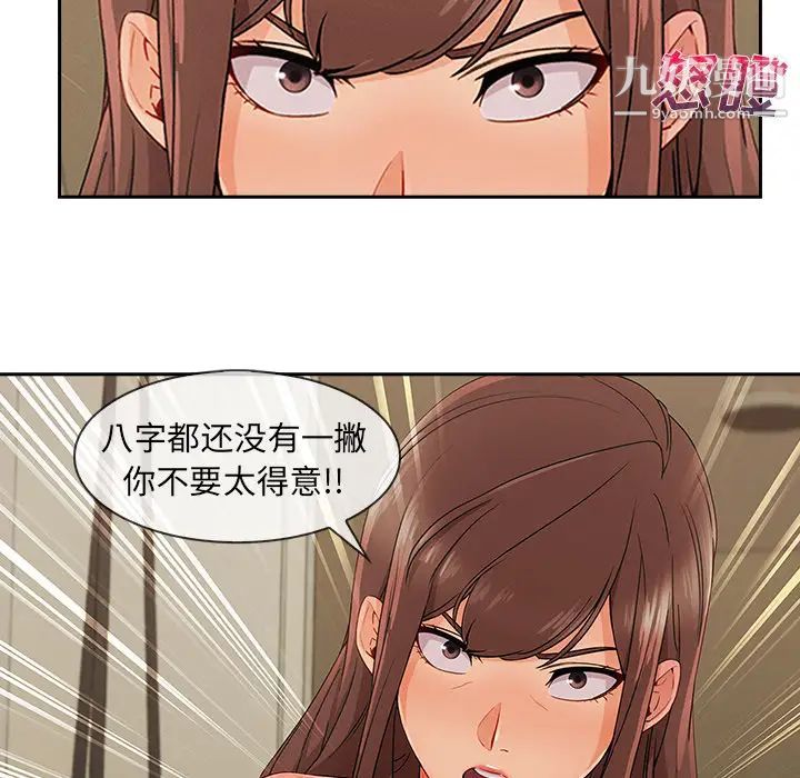 《長腿姐姐》在线观看 第41话 漫画图片48