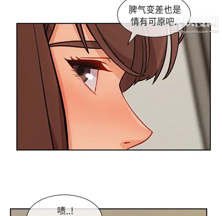 《長腿姐姐》在线观看 第41话 漫画图片57