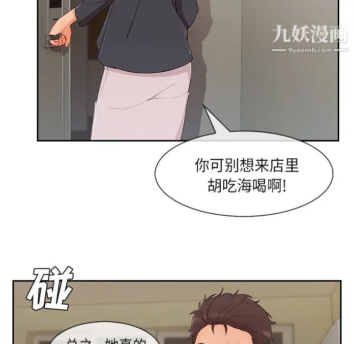 《長腿姐姐》在线观看 第41话 漫画图片61