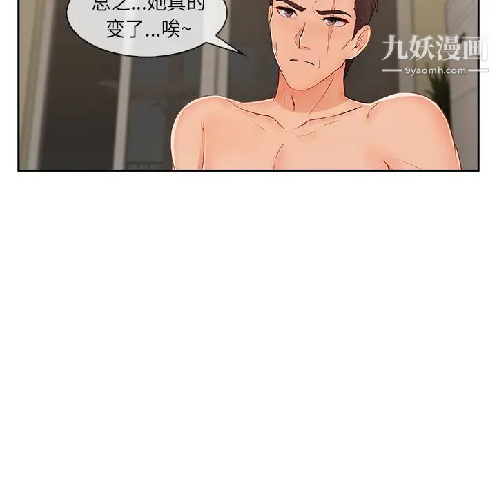 《長腿姐姐》在线观看 第41话 漫画图片62