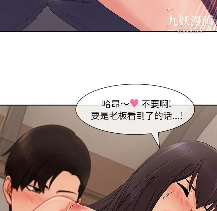 《長腿姐姐》在线观看 第41话 漫画图片66