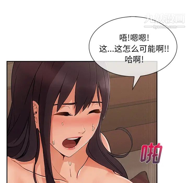 《長腿姐姐》在线观看 第41话 漫画图片69