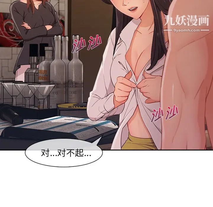 《長腿姐姐》在线观看 第41话 漫画图片81