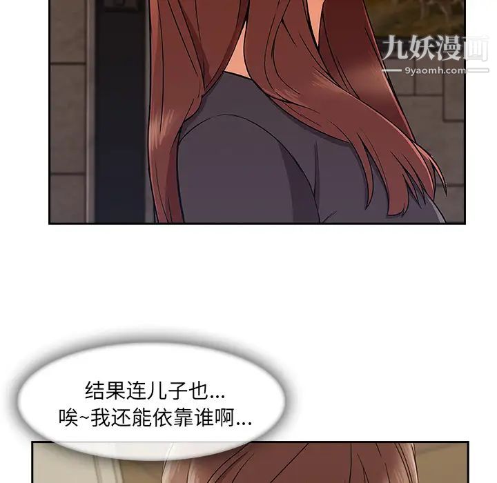 《長腿姐姐》在线观看 第41话 漫画图片88