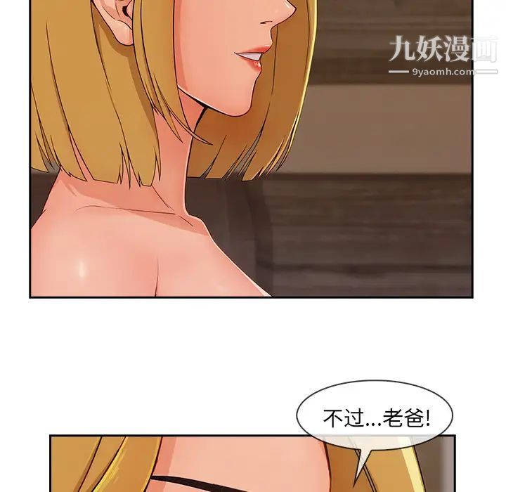 《長腿姐姐》在线观看 第41话 漫画图片94