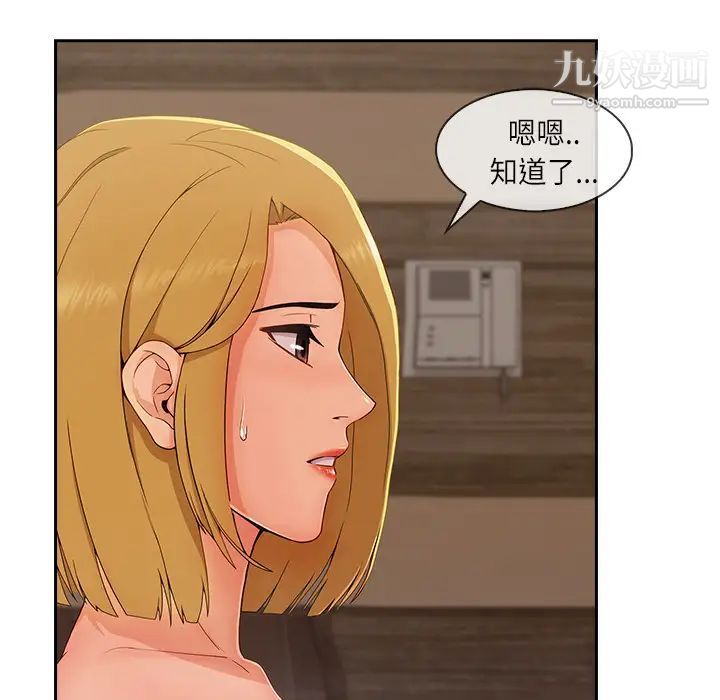 《長腿姐姐》在线观看 第41话 漫画图片107