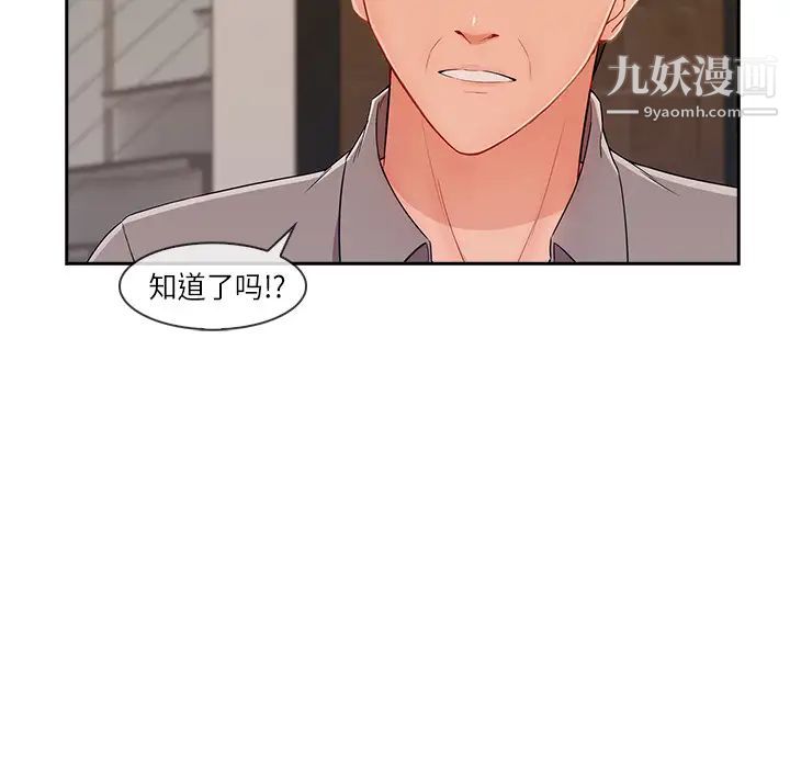 《長腿姐姐》在线观看 第41话 漫画图片109