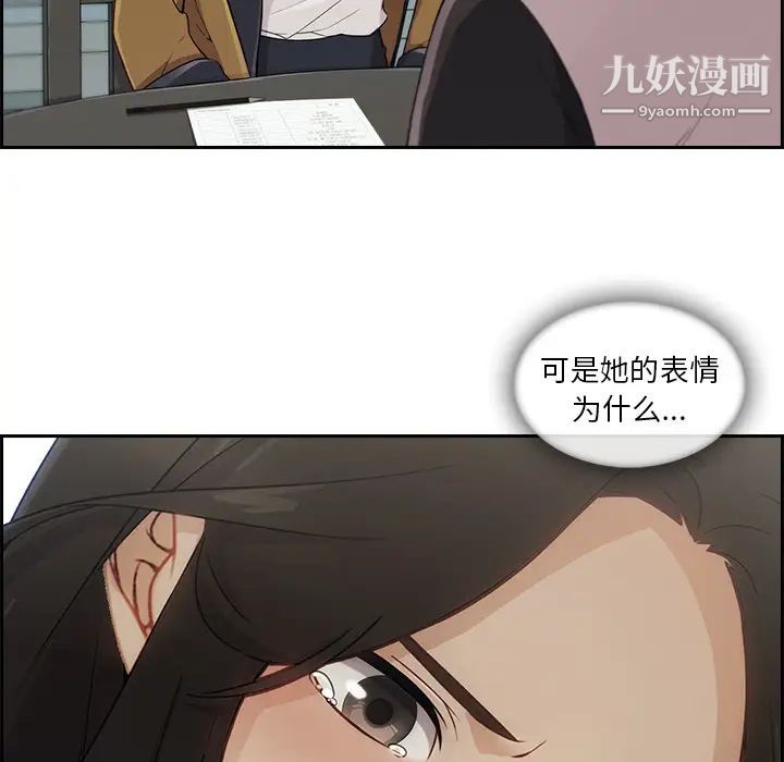 《長腿姐姐》在线观看 第41话 漫画图片116