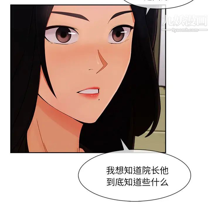 《長腿姐姐》在线观看 第42话 漫画图片7