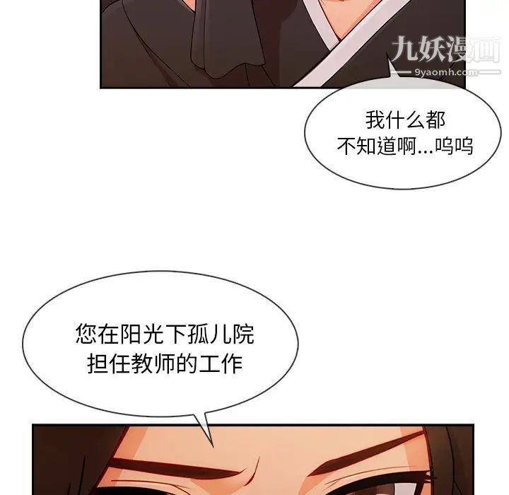 《長腿姐姐》在线观看 第42话 漫画图片9