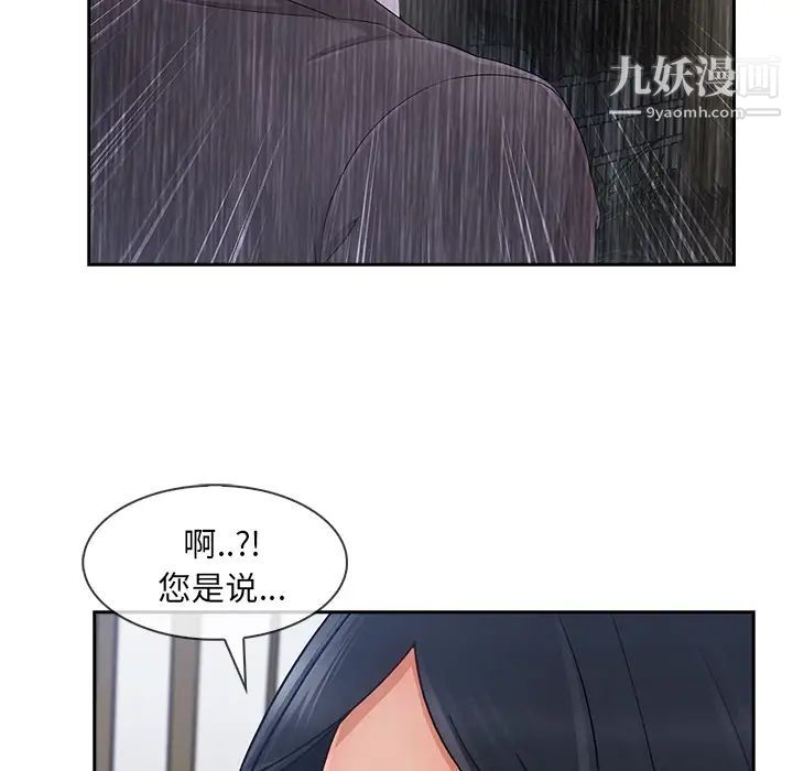 《長腿姐姐》在线观看 第42话 漫画图片13