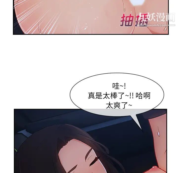 《長腿姐姐》在线观看 第42话 漫画图片37