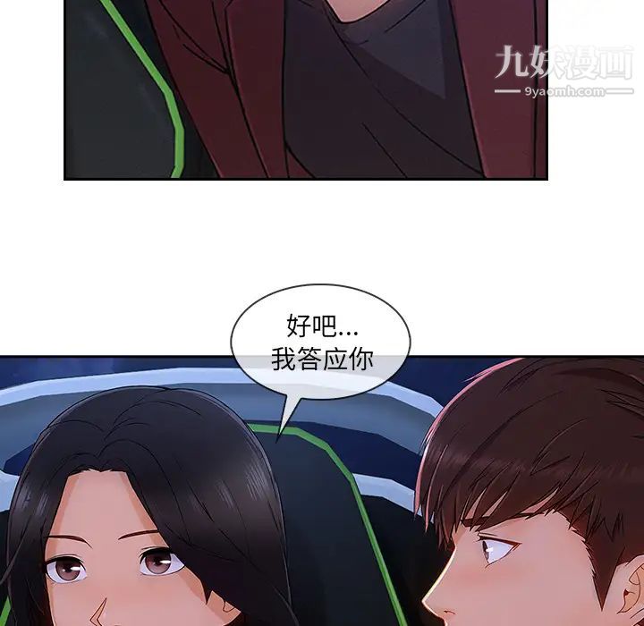 《長腿姐姐》在线观看 第42话 漫画图片52