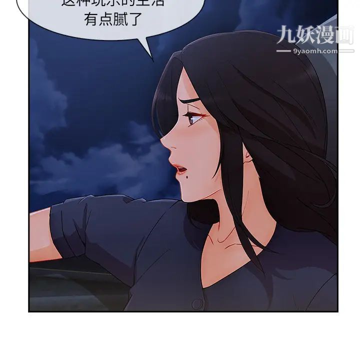 《長腿姐姐》在线观看 第42话 漫画图片61