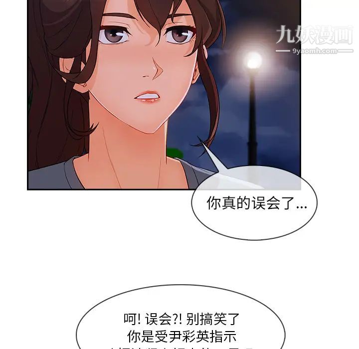 《長腿姐姐》在线观看 第42话 漫画图片78