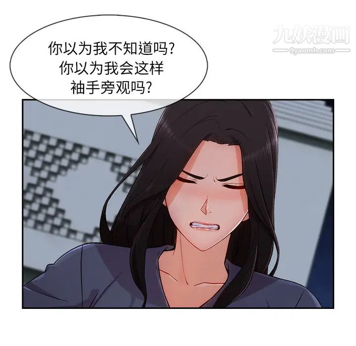 《長腿姐姐》在线观看 第42话 漫画图片80