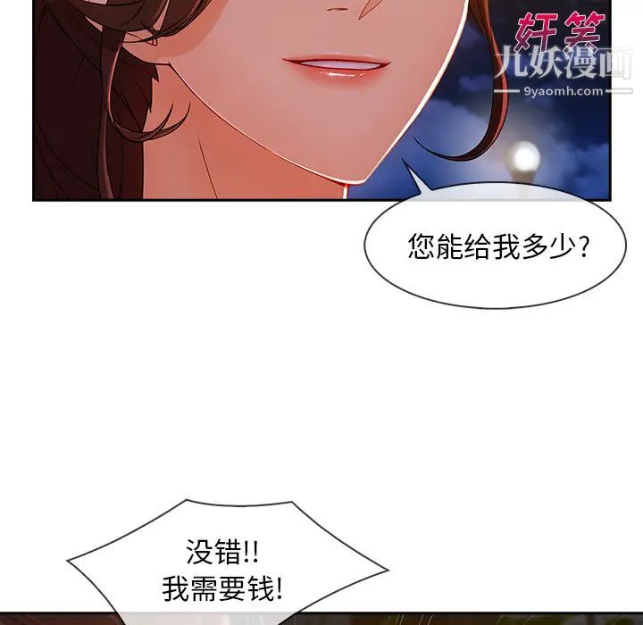 《長腿姐姐》在线观看 第42话 漫画图片90