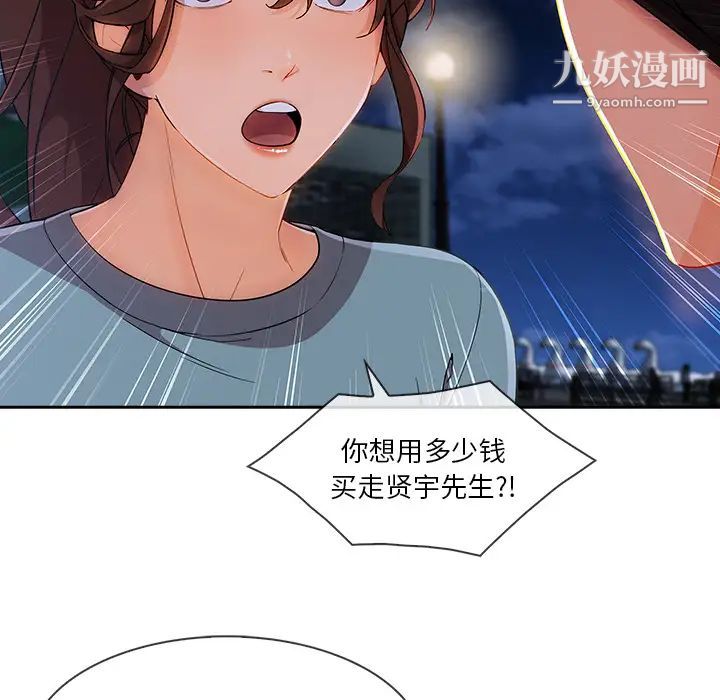 《長腿姐姐》在线观看 第42话 漫画图片93