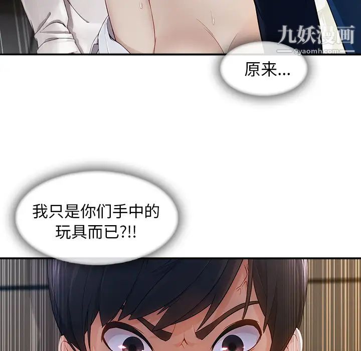 《長腿姐姐》在线观看 第42话 漫画图片103