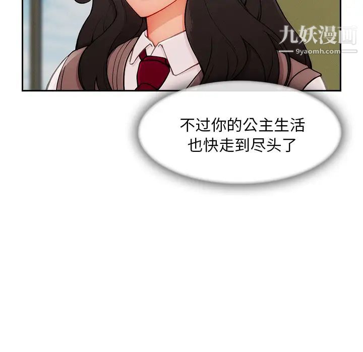 《長腿姐姐》在线观看 第43话 漫画图片10