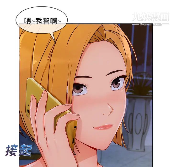 《長腿姐姐》在线观看 第43话 漫画图片31