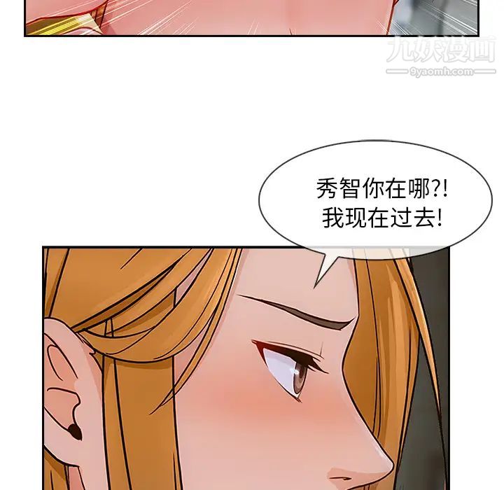 《長腿姐姐》在线观看 第43话 漫画图片34