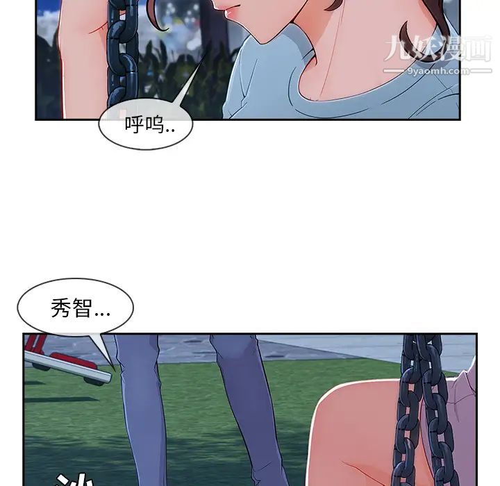 《長腿姐姐》在线观看 第43话 漫画图片45