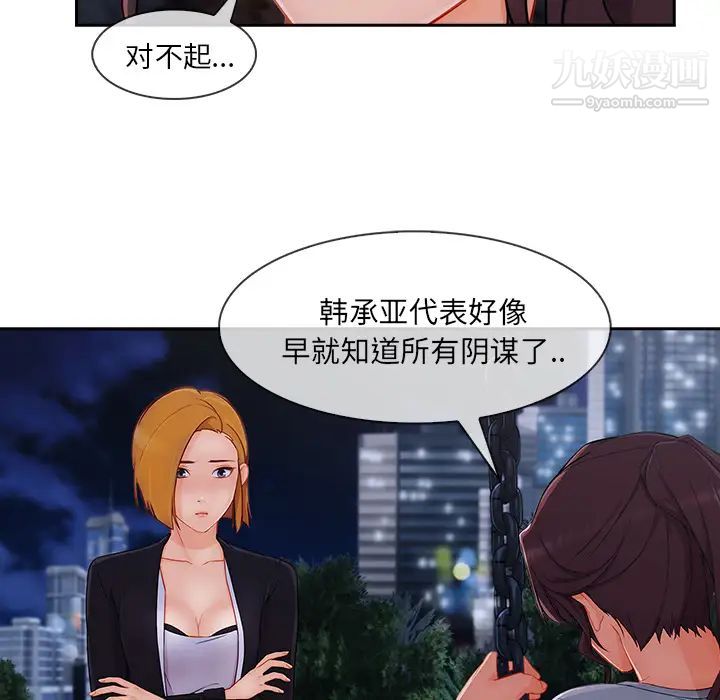 《長腿姐姐》在线观看 第43话 漫画图片48