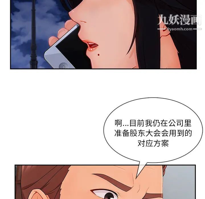 《長腿姐姐》在线观看 第43话 漫画图片90