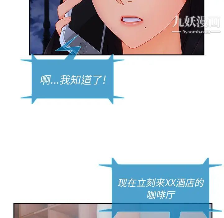 《長腿姐姐》在线观看 第43话 漫画图片93