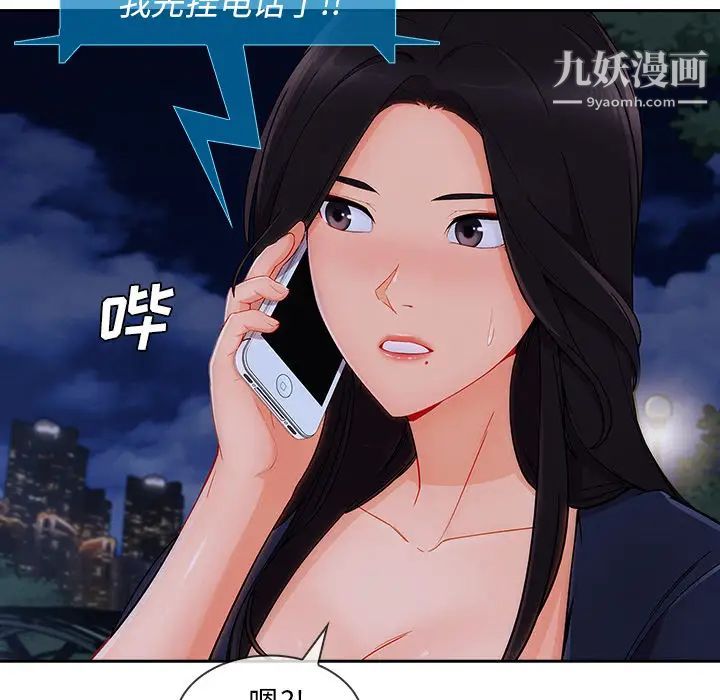 《長腿姐姐》在线观看 第43话 漫画图片99