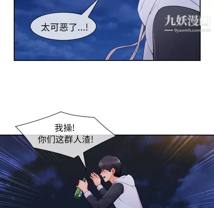 《長腿姐姐》在线观看 第43话 漫画图片105