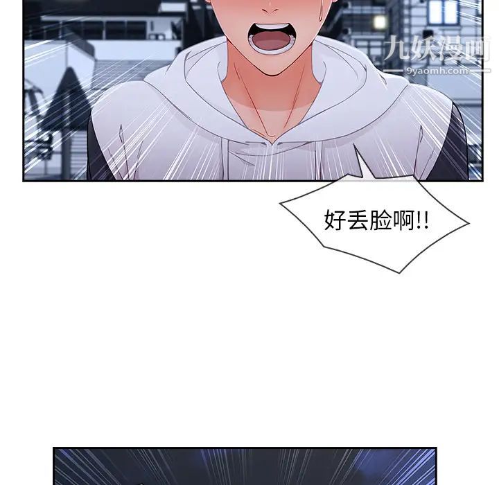 《長腿姐姐》在线观看 第43话 漫画图片116