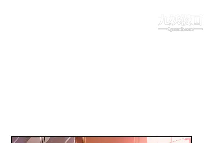 《長腿姐姐》在线观看 第44话 漫画图片2