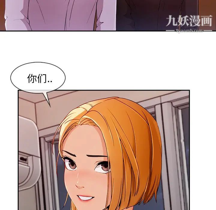 《長腿姐姐》在线观看 第44话 漫画图片7