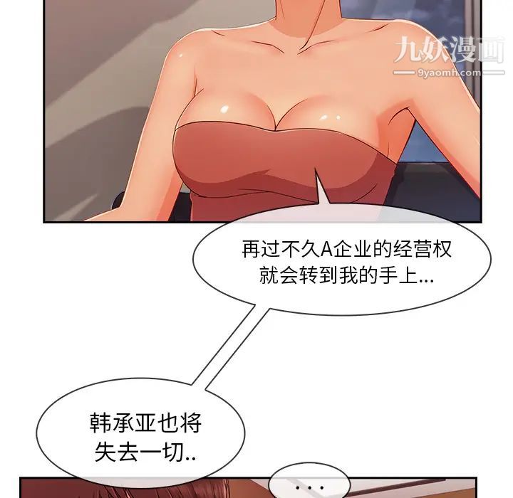 《長腿姐姐》在线观看 第44话 漫画图片10