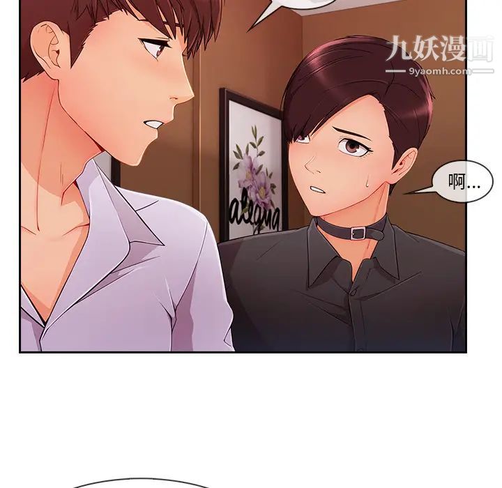 《長腿姐姐》在线观看 第44话 漫画图片11