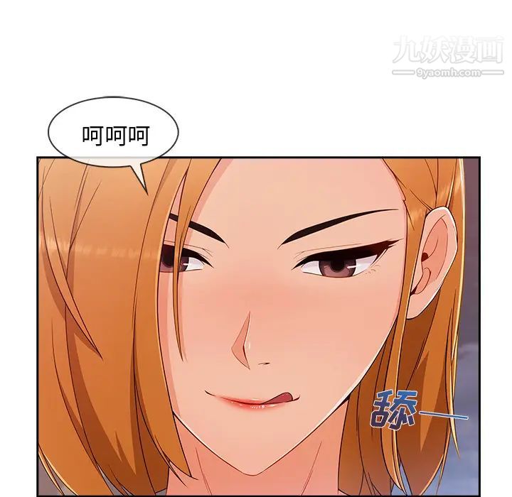 《長腿姐姐》在线观看 第44话 漫画图片26