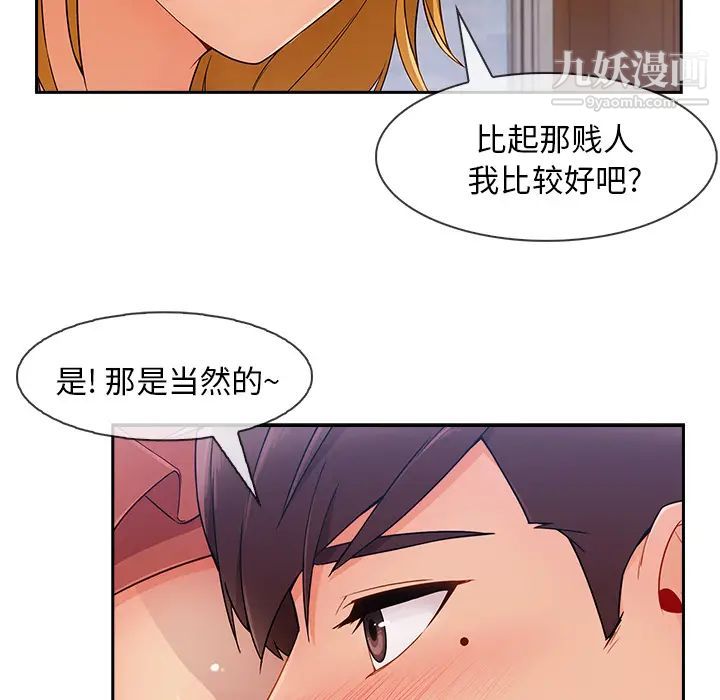 《長腿姐姐》在线观看 第44话 漫画图片32