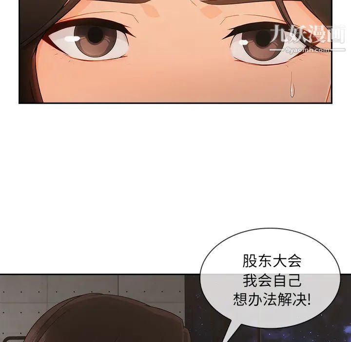 《長腿姐姐》在线观看 第44话 漫画图片66