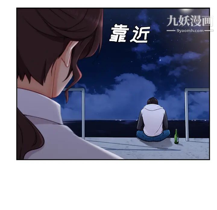 《長腿姐姐》在线观看 第44话 漫画图片72