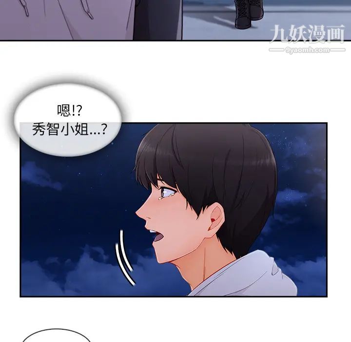 《長腿姐姐》在线观看 第44话 漫画图片79